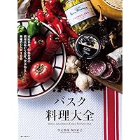 エル・ブジ至極のレシピ集 : 世界を席巻するスペイン料理界の至宝 エル・ブジ至極のレシピ集: 世界最高のレストラン-スペイン編