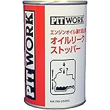 Amazon ワコーズ F 1 フューエルワン 同等品 3本セット Pitwork ピットワーク 燃料系洗浄剤 F Zero エフゼロ レッドキャップ ワコーズ製日産向けoem商品 ガソリン ディーゼル共用燃料添加剤 300ml Ka650 添加剤 車 バイク