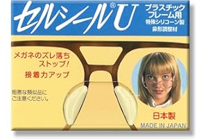 セルシールU メガネ 鼻パッド シリコン シール ずれ落ち防止 滑り止め LL 2ペア改 （元祖 安心の 日本製 ）