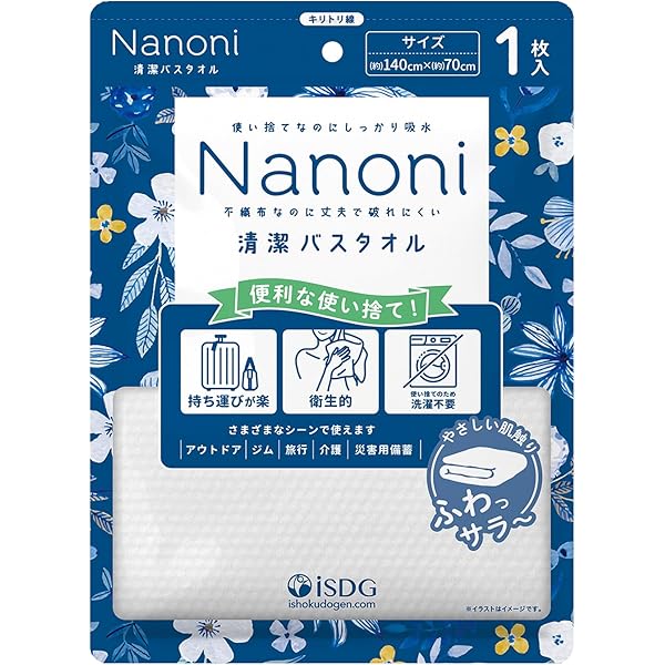 Amazon｜三和 ホテルアメニティ 清潔快適 使い捨てフェイス