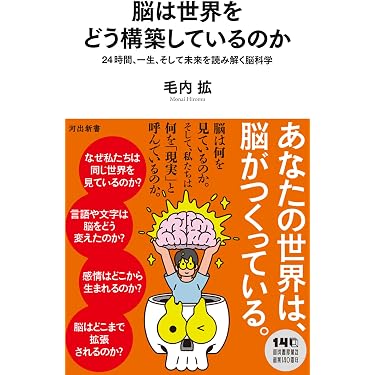 Amazon.co.jp 売れ筋ランキング: 基礎医学 の中で最も人気のある商品です
