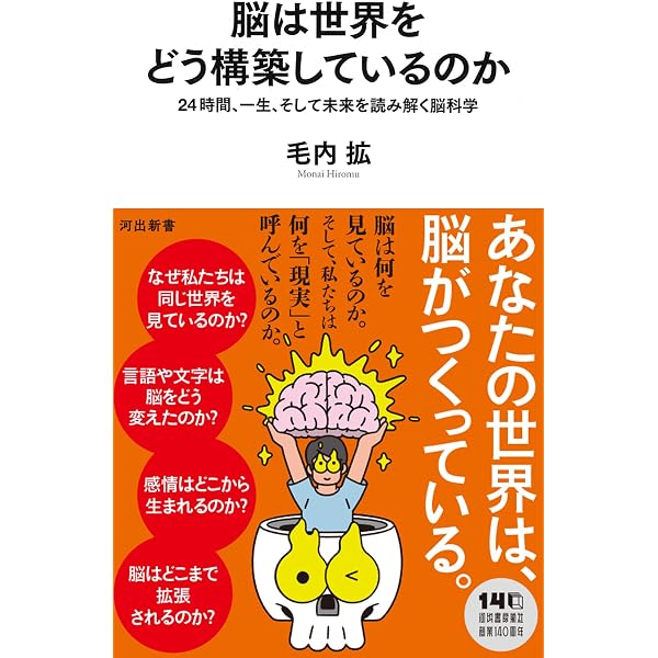 Amazon.co.jp: ニューロンの生物物理 第3版 : 宮川 博義, 井上 雅司