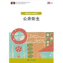 神経障害理学療法学 第2版 (PT・OTビジュアルテキスト) | 潮見