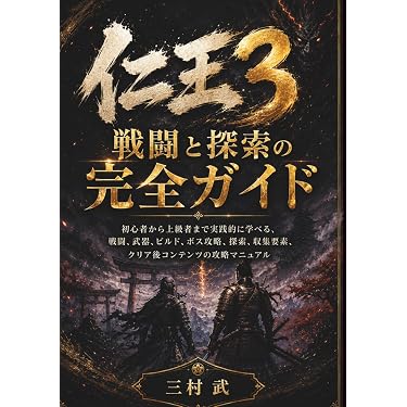 Amazon.co.jp 最新リリース: ゲーム攻略本 の新着ランキングです。