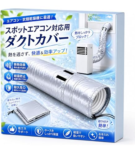 Amazon.co.jp: JYWINA ポットクーラー用 排気ダクト 延長排気ダクト
