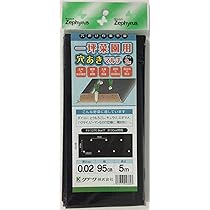 Amazon.co.jp: クラーク 一坪菜園用穴あきマルチ チドリ2列 厚さ
