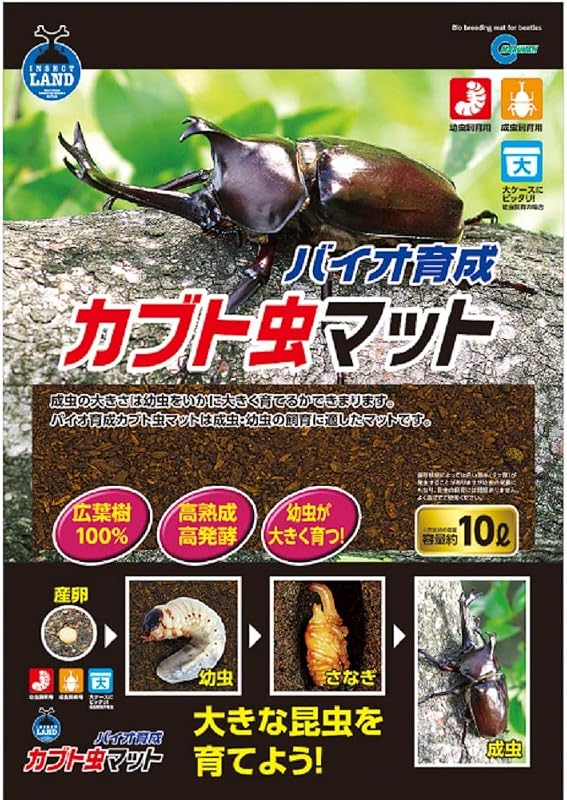 インセクトランド バイオ育成カブト虫マット 10L