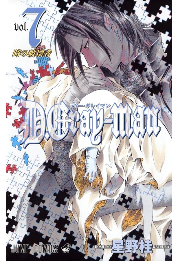 D.Gray-man 6 (ジャンプコミックス) | 星野 桂 |本 | 通販 | Amazon