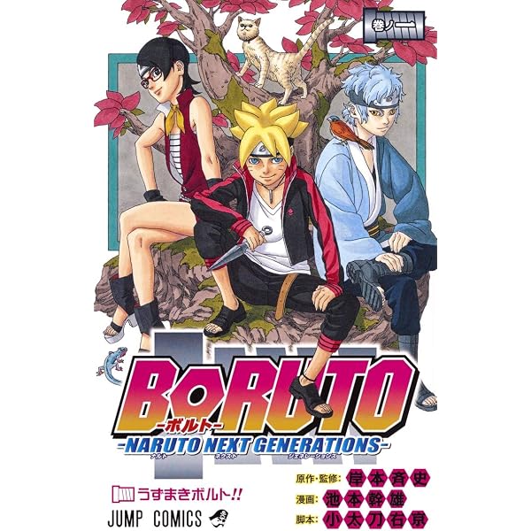 BORUTO-ボルト-NARUTO NEXT GENERATIONS- 1-10巻 新品セット |本 