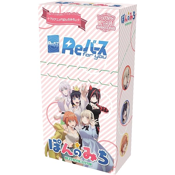 Amazon.co.jp: Reバース for you アクリルキーホルダーセット 「BanG