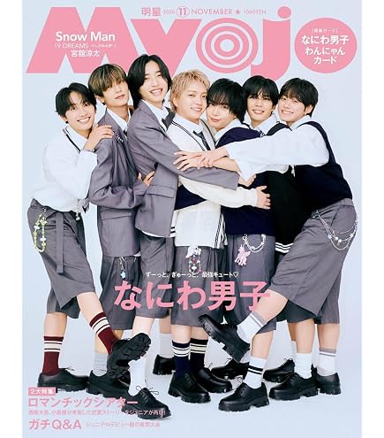 Amazon.co.jp: Johnny&Associates. なにわ男子 アイランドストア 第2弾