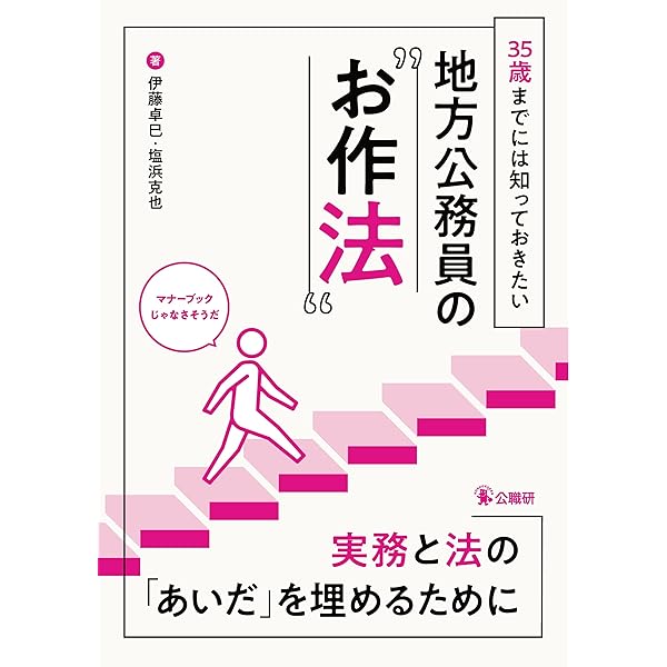 法学叢書 行政法I 行政法総論 (法学叢書 2-1) | 興津 征雄 |本 | 通販