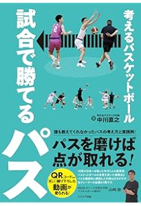 Amazon.co.jp: ドリブルで抜き去る! シュートを決める