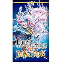 Amazon.co.jp: ビルディバイドTCG ブースターパックVol.9 身を焦がす 