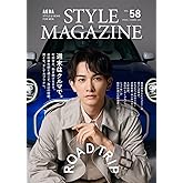 AERA STYLE MAGAZINE (アエラスタイルマガジン) Vol.58【表紙：町田啓太】 [雑誌] (AERA増刊)