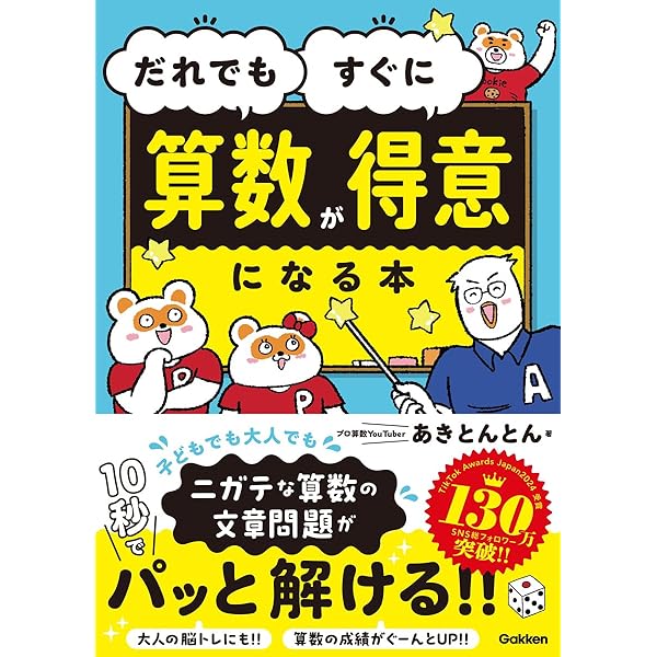 計算力を強くする―状況判断力と決断力を磨くために (ブルーバックス