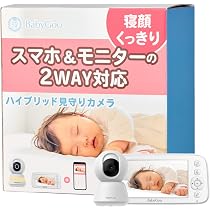 Amazon.co.jp: BabyGoo ベビーモニター 見守りカメラ wifi不要 5インチ 