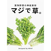 Amazon | カードゲーム サラダマスター | スポーツゲーム | おもちゃ