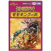 デュエル･マスターズ TCG DM24-BD3 ドリーム英雄譚デッキ モモキングの書