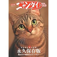 ねこno.134 別表紙版 (NEKO MOOK) | ねこ編集部 |本 | 通販