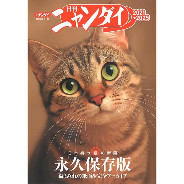 ねこ no.134 (NEKO MOOK) | ねこ編集部 |本 | 通販 | Amazon