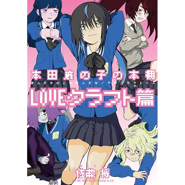 Amazon.co.jp: アオイホノオ (32) (ゲッサン少年サンデーコミックス