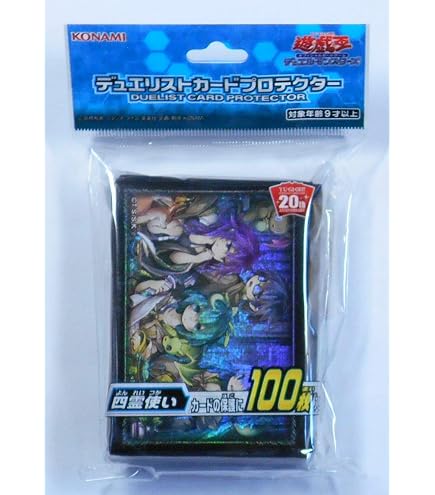 Amazon.co.jp: 日本語版 デュエリストカードプロテクターセット 2020 