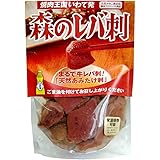 【森のレバ刺し】ファン待望の商品がこの度誕生 天然きのこ あみ茸 あみたけ 80g