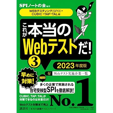 【中古】 ＳＰＩ適性検査英語能力編/有紀書房/ＩＮＰ就職能力開発センター 中古】 SPI適性検査英語能力編/有紀書房/INP就職能力開発