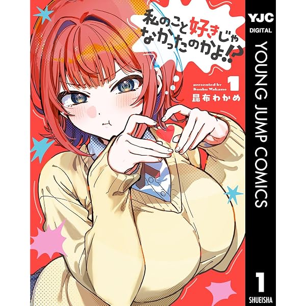 Amazon.co.jp: 神様が見てないから 1巻 (デジタル版ビッグガンガン