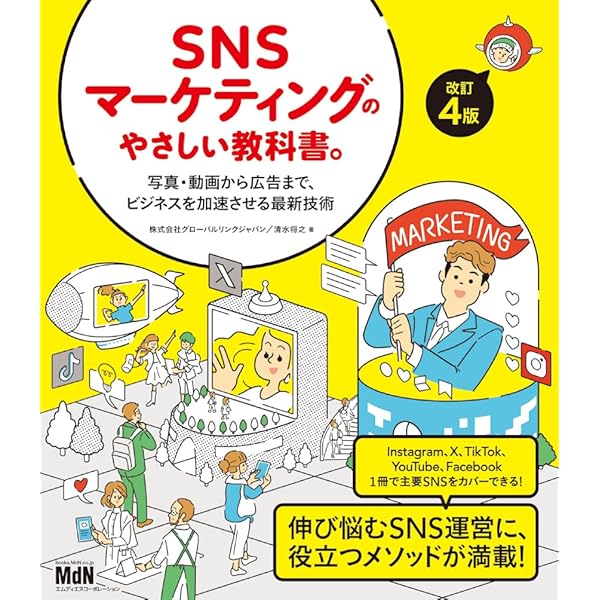 新訳 ハイパワー・マーケティング あなたのビジネスを加速させる「力