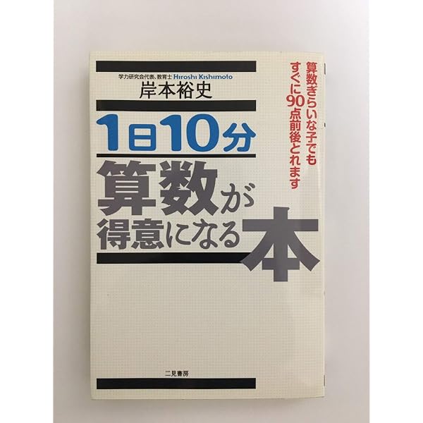 【中古】 岸本裕史１００マス先生の遺言/清風堂書店/岸本裕史 岸本裕史100マス先生の遺言 | 岸本 裕史, 英雄, 深沢 |本 | 通販 | Amazon