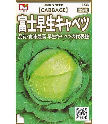Amazon.co.jp: キャベツ 種 とくみつ 小袋（約1.5ml） : DIY・工具