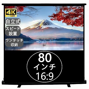 ❤5000LMプロジェクター＆100インチスクリーン付属♪❤ホームシアター ❤5000LMプロジェクター＆100インチスクリーン付属♪❤ホームシアター