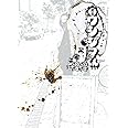 闇金ウシジマくん (22) (ビッグコミックス)