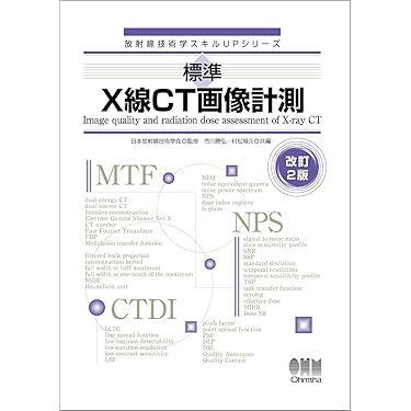 放射線検査学 (X 線) アニメで学ぶ】X線検査機の役割 - YouTube