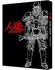 Amazon.co.jp: 人狼 JIN-ROH [DVD] : 藤木義勝, 武藤寿美, 木下浩之