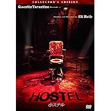 ホステル 無修正版 コレクターズ・エディション [AmazonDVDコレクション]