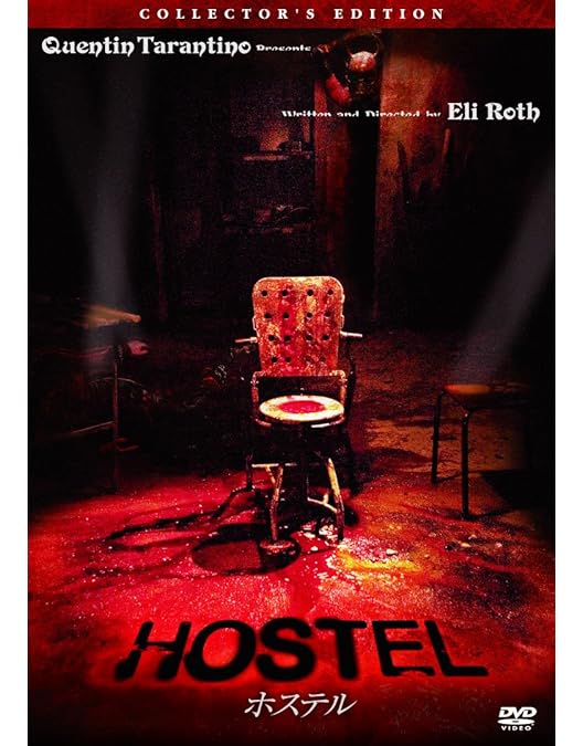 Amazon.co.jp: 悪魔のいけにえ スペシャル・エディション コンプリート