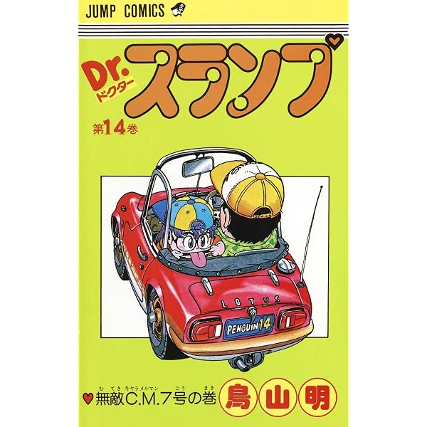 Dr.スランプ アラレちゃん DVD-BOX ほよよ編