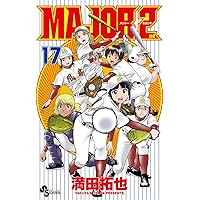 その他 MAJOR 2nd MAJOR 2nd（メジャーセカンド） 19 | 満田拓也