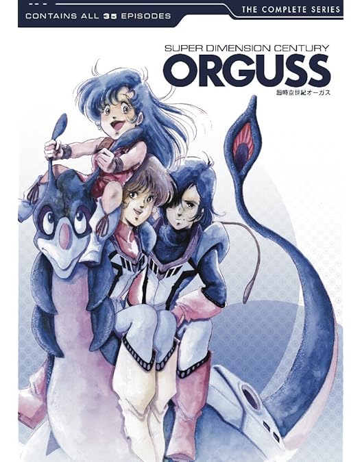 Amazon.co.jp: 超時空世紀オーガス02 [DVD] : 高山文彦, 中村