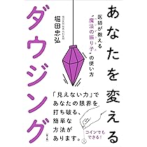 神秘のダウジング占い あなたの指輪で未来が見える 本 神秘のダウジング占い あなたの指輪で未来が見える 本 神秘の