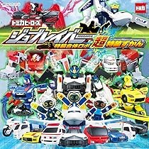 Amazon.co.jp: トミカヒーローズ ジョブレイバー 特装合体ロボ