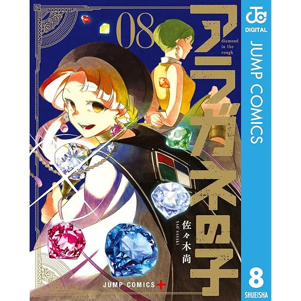 少年漫画少女漫画 多数巻（140冊程） Amazon.co.jp: 墜落JKと廃人教師 ミニカラー画集vol.5付き特装版 19