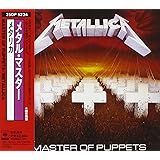 メタル・マスター