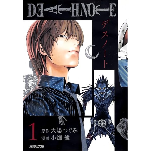 DEATH NOTE 5 | 小畑 健, 大場 つぐみ |本 | 通販 | Amazon