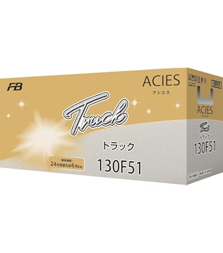 【新品2個】130F51 バッテリー　GSユアサ PRODA X 【送料無料】 PRX-130F51 業務用車両バッテリー PRODA X (プローダ・エックス