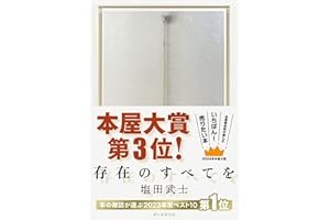 存在のすべてを