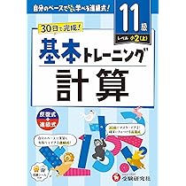 希少⭐️通年フルセット‼️小3Gnoble 算国理社　基礎力　計算マスター付き 小学 基本トレーニング 計算【12級】：30日で完成！先取りも